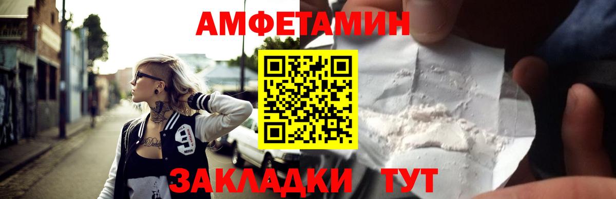 ссылка на мегу ссылка  Амфетамин  Вход с VPN  Амфетамин 98%  Камышлов 