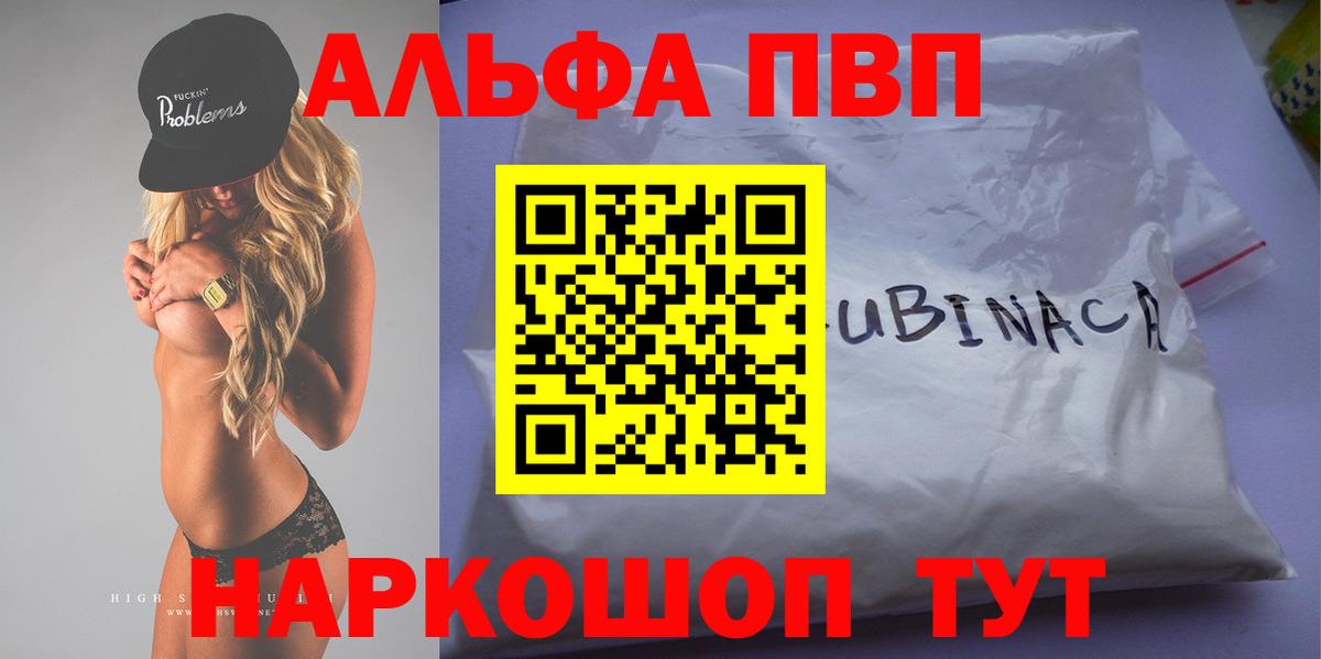 Камышлов  A PVP кристаллы  A-PVP мука  Вход с VPN  Alfa_PVP СК КРИС 