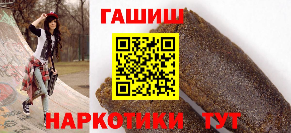 ГАШИШ Premium  Вход с VPN  ГАШ Ice-O-Lator  Камышлов 