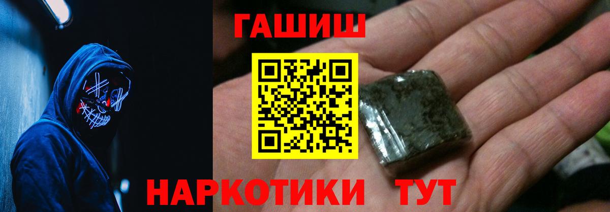 ГАШИШ хэш Камышлов