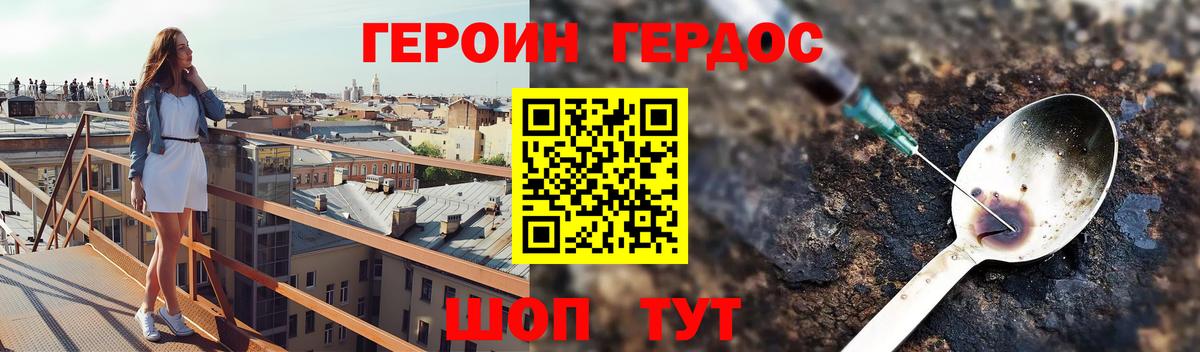 ГЕРОИН VHQ  Вход с VPN  Камышлов 
