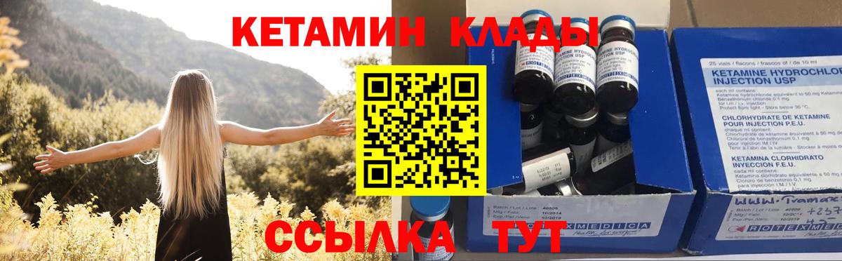 Камышлов  КЕТАМИН VHQ  КЕТАМИН ketamine  Вход с VPN 