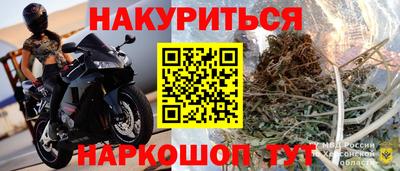 эйфоретик Краснокаменск