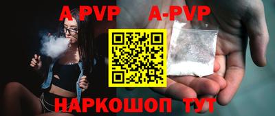 альфа пвп Краснодар