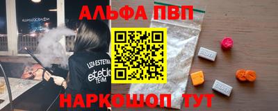 эйфоретик Краснокаменск