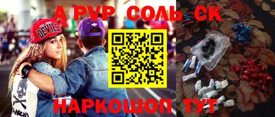 эйфоретик Краснокаменск