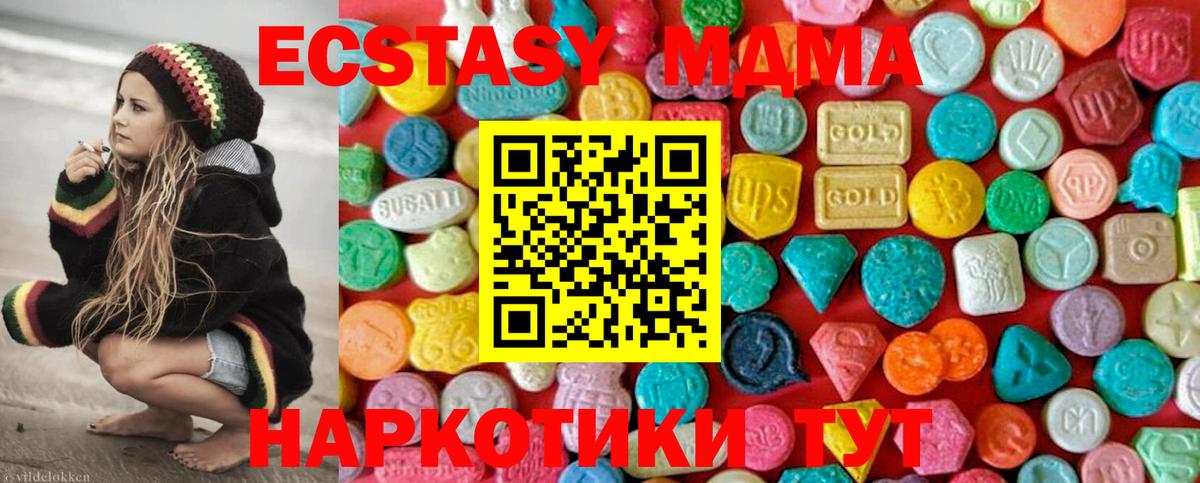 МДМА Molly Камышлов