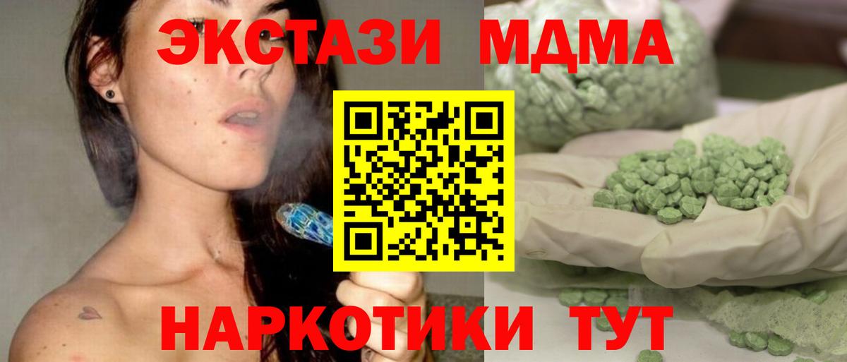 MDMA crystal  МДМА VHQ  Вход с VPN  Камышлов 