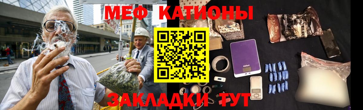 МЯУ-МЯУ  Меф  Камышлов  магазин  наркотиков  Вход с VPN  Меф VHQ 