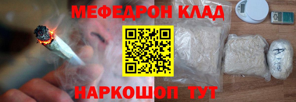 Меф мяу мяу мука Камышлов