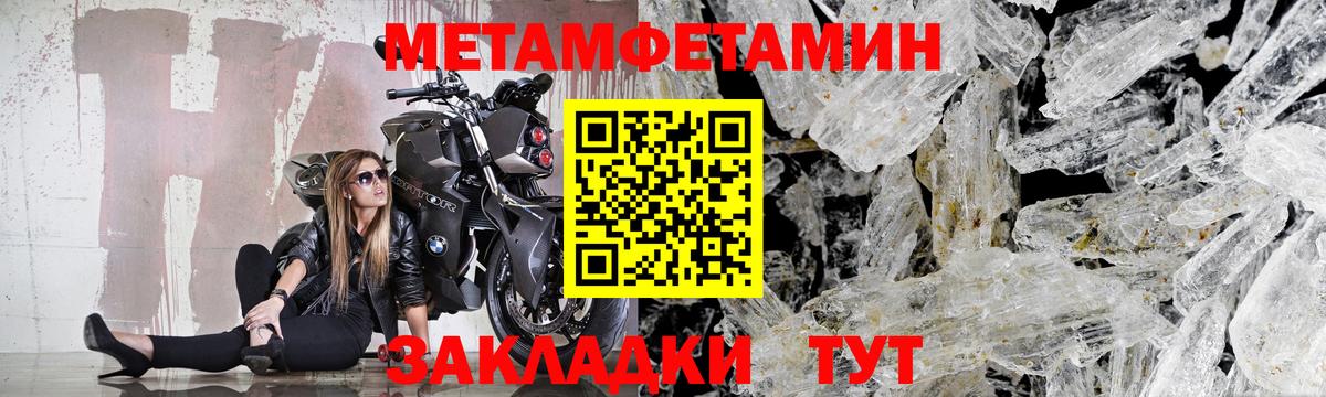 МЕТАМФЕТАМИН Methamphetamine Камышлов